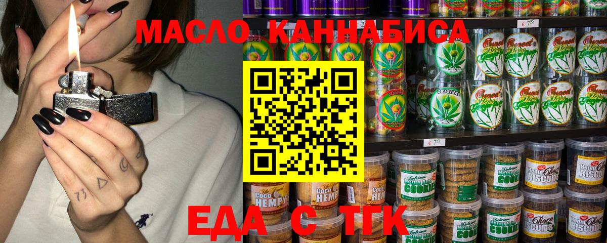 Солнечногорск  Canna-Cookies марихуана  Вход с VPN 