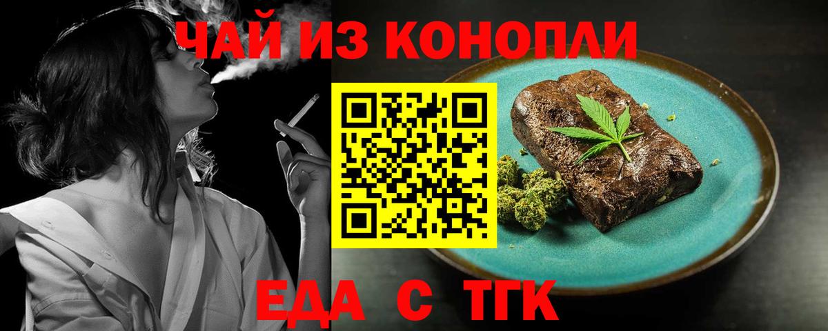 Cannafood марихуана Солнечногорск